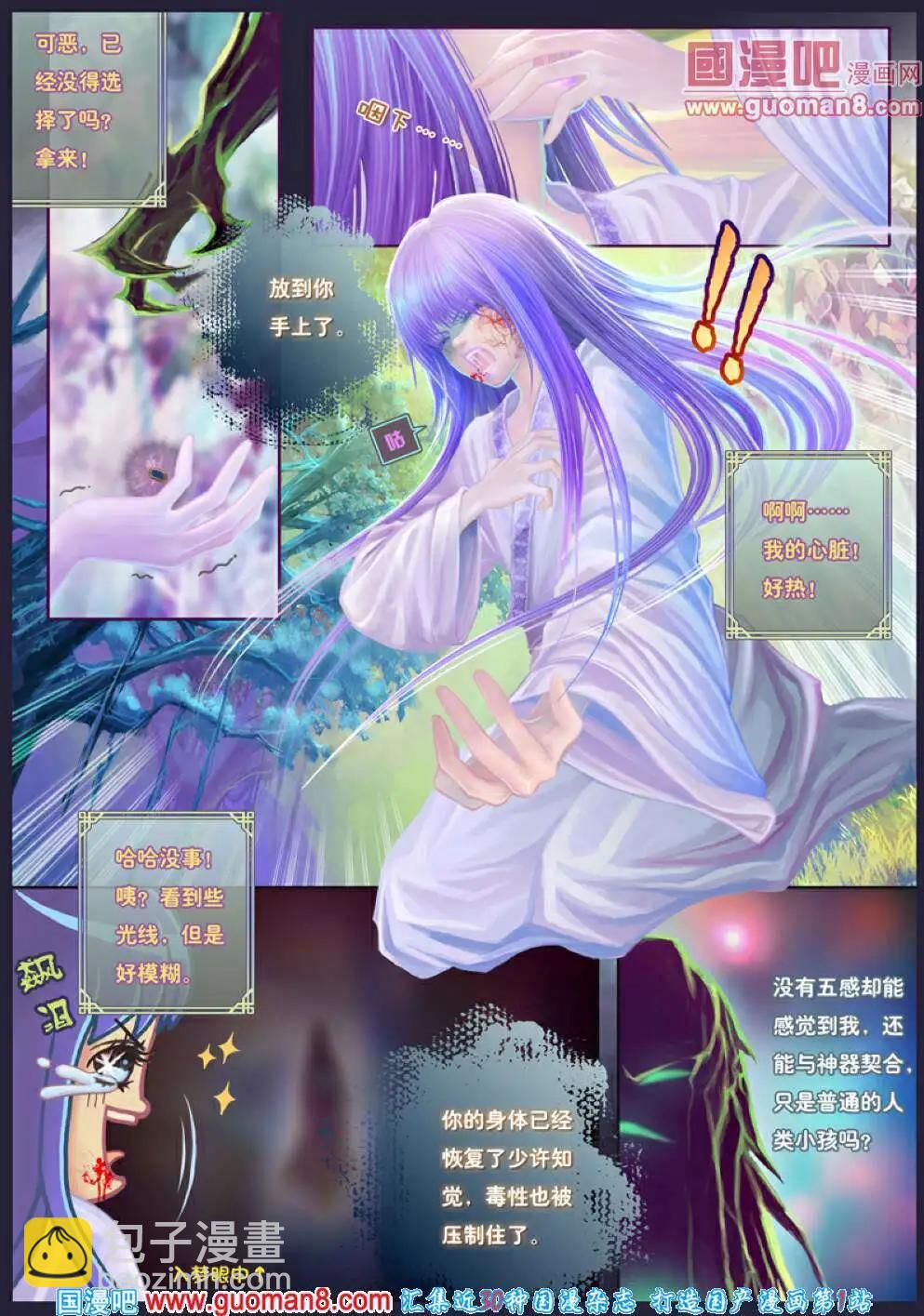 第2话 宿敌之初遇-第3话