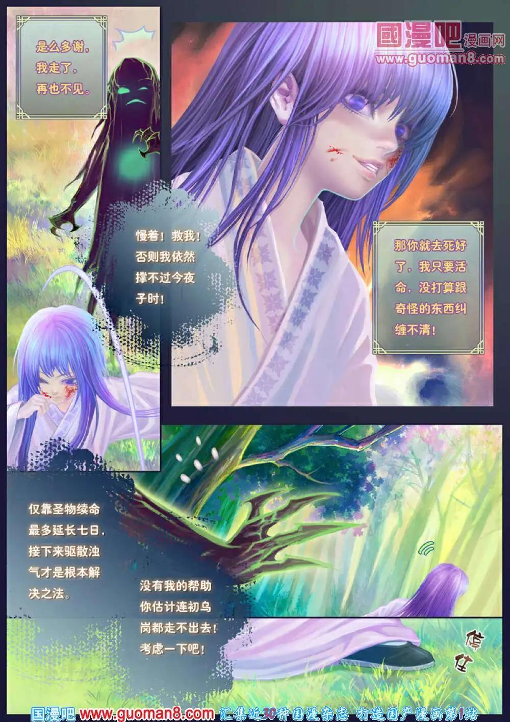 第2话 宿敌之初遇-第3话