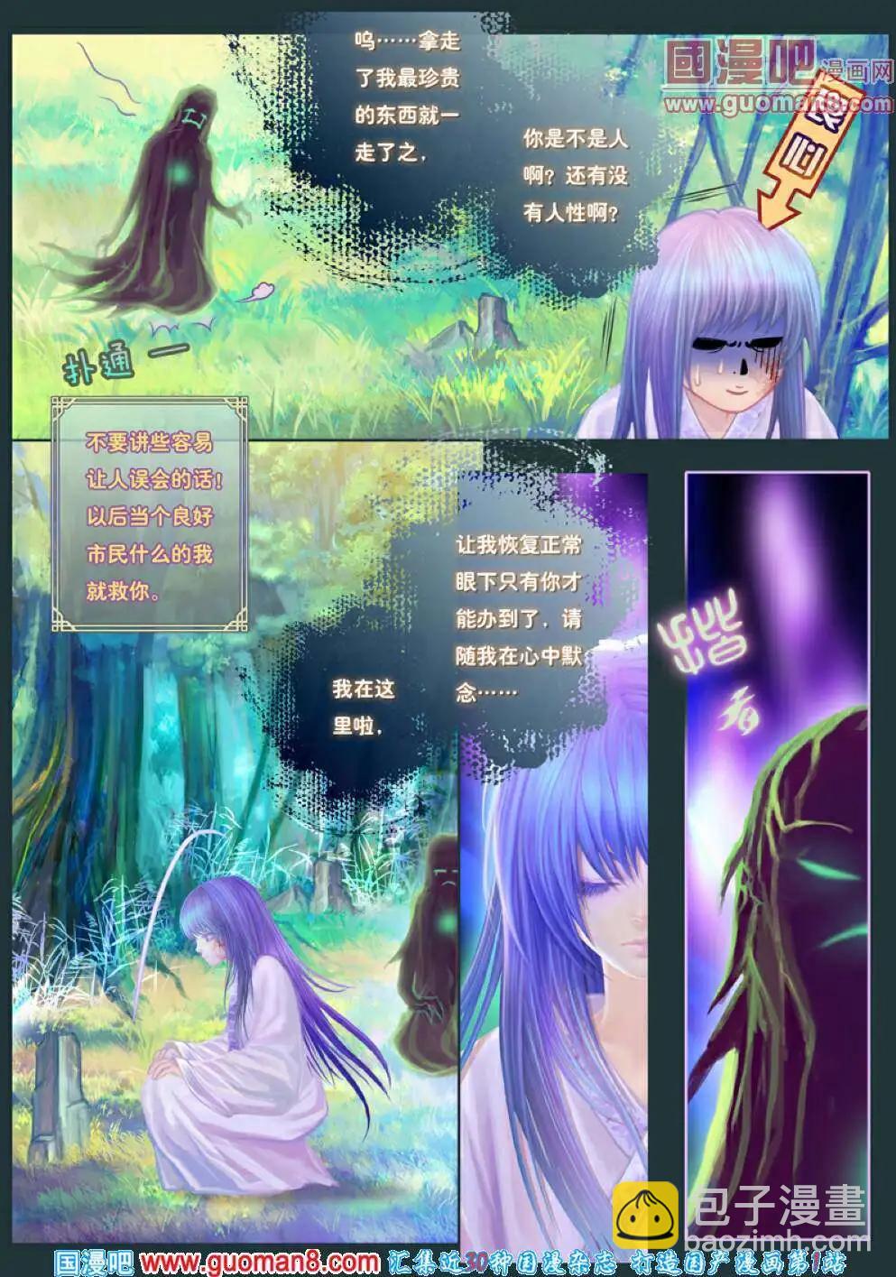 第2话 宿敌之初遇-第3话