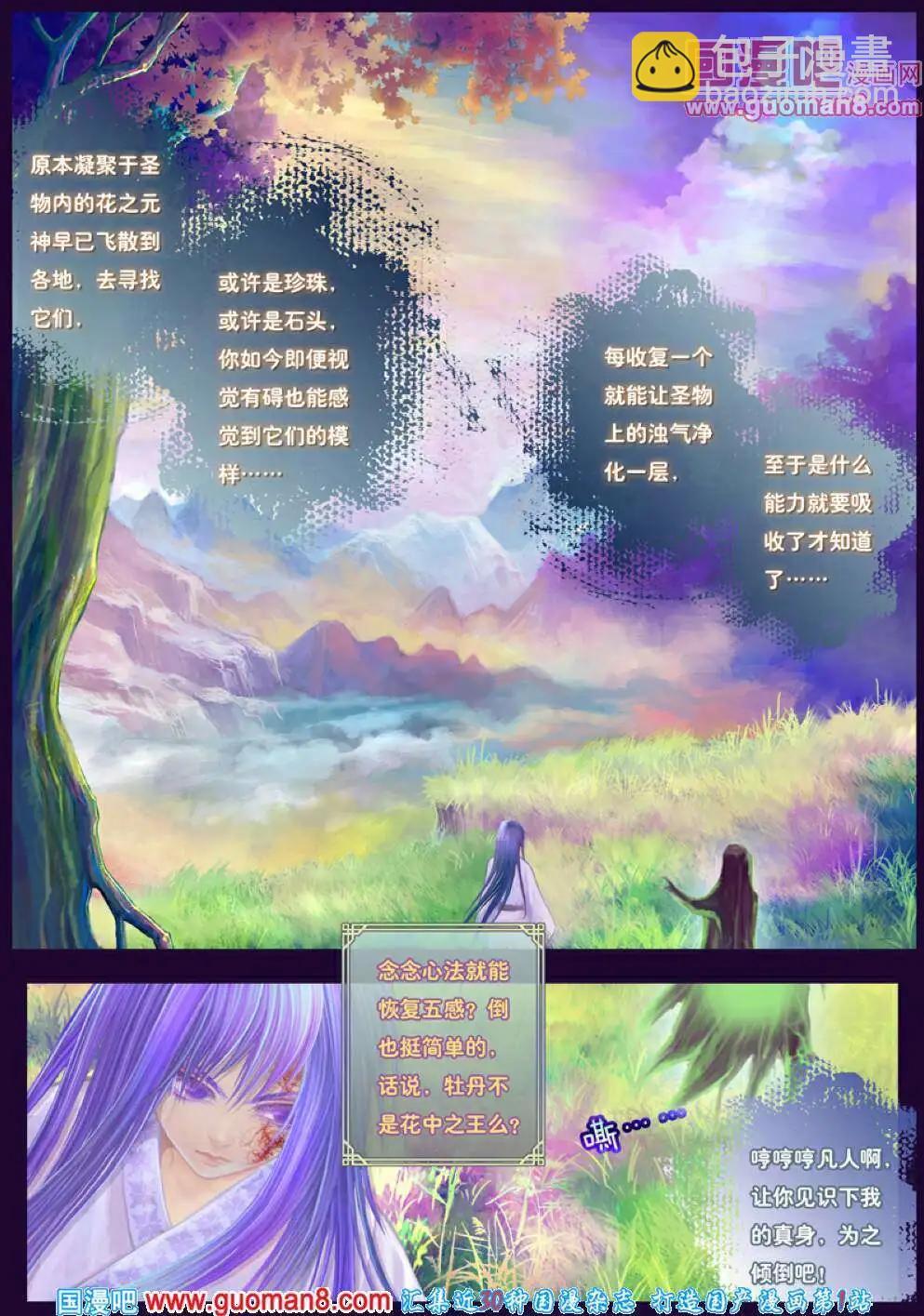 第2话 宿敌之初遇-第3话