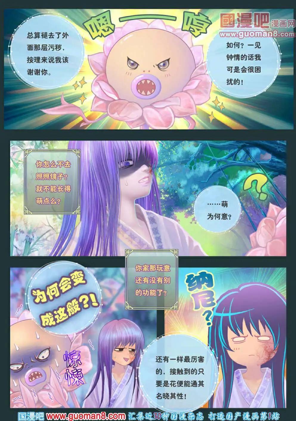 第2话 宿敌之初遇-第3话