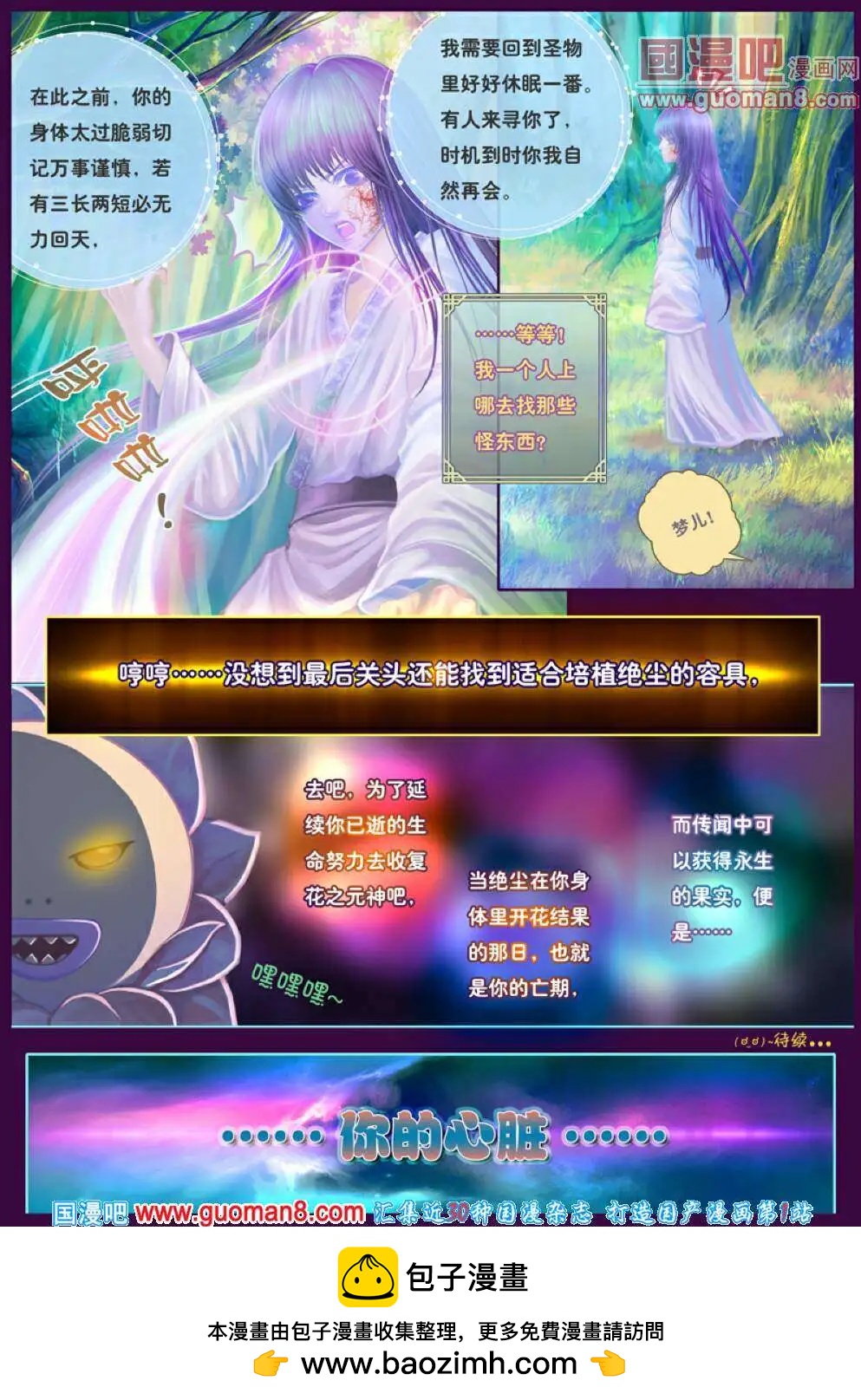 第2话 宿敌之初遇-第3话