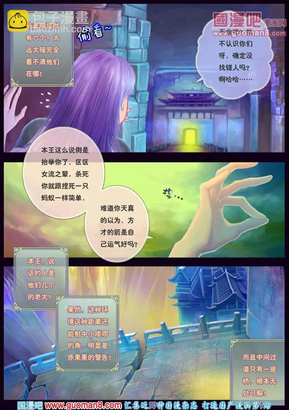 第2话 宿敌之初遇-第3话