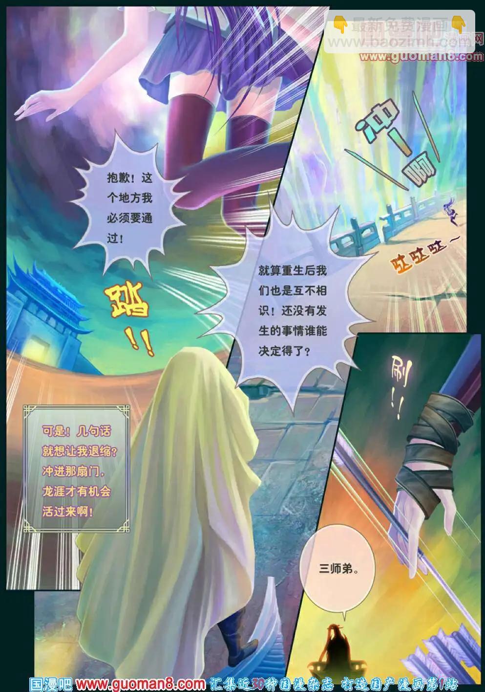 第2话 宿敌之初遇-第3话