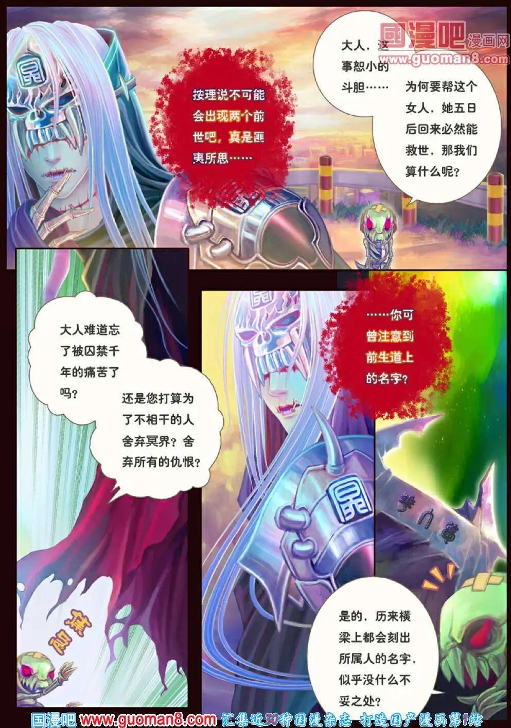 第2话 宿敌之初遇-第3话