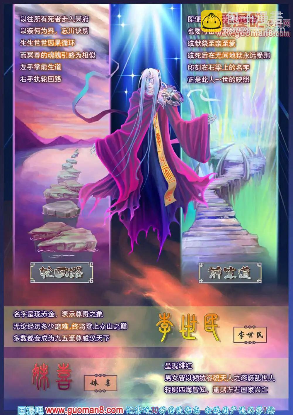 第2话 宿敌之初遇-第3话