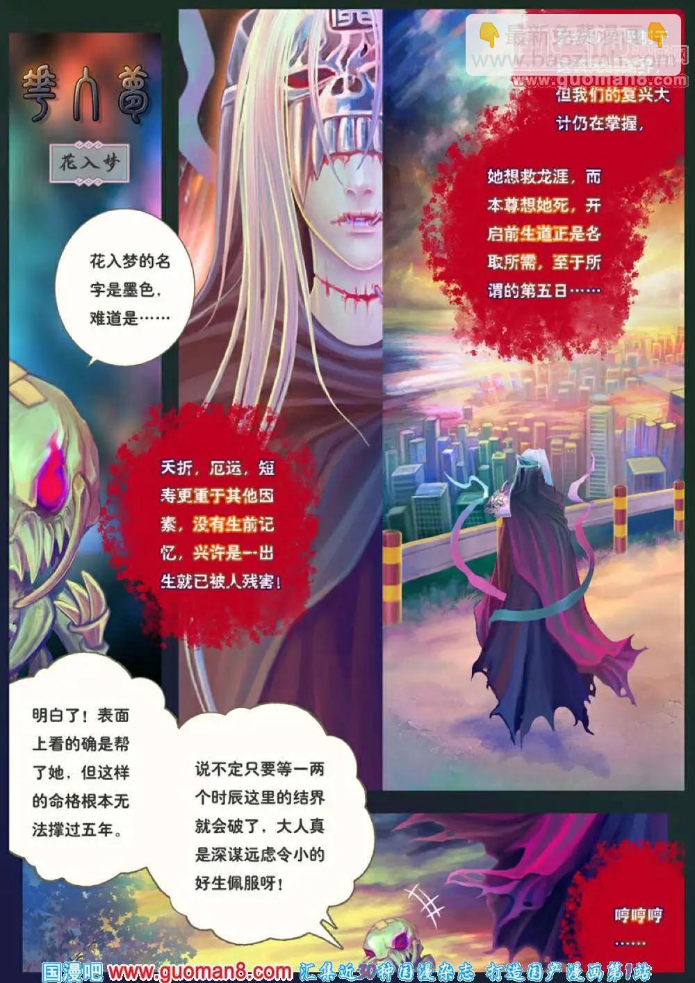 第2话 宿敌之初遇-第3话