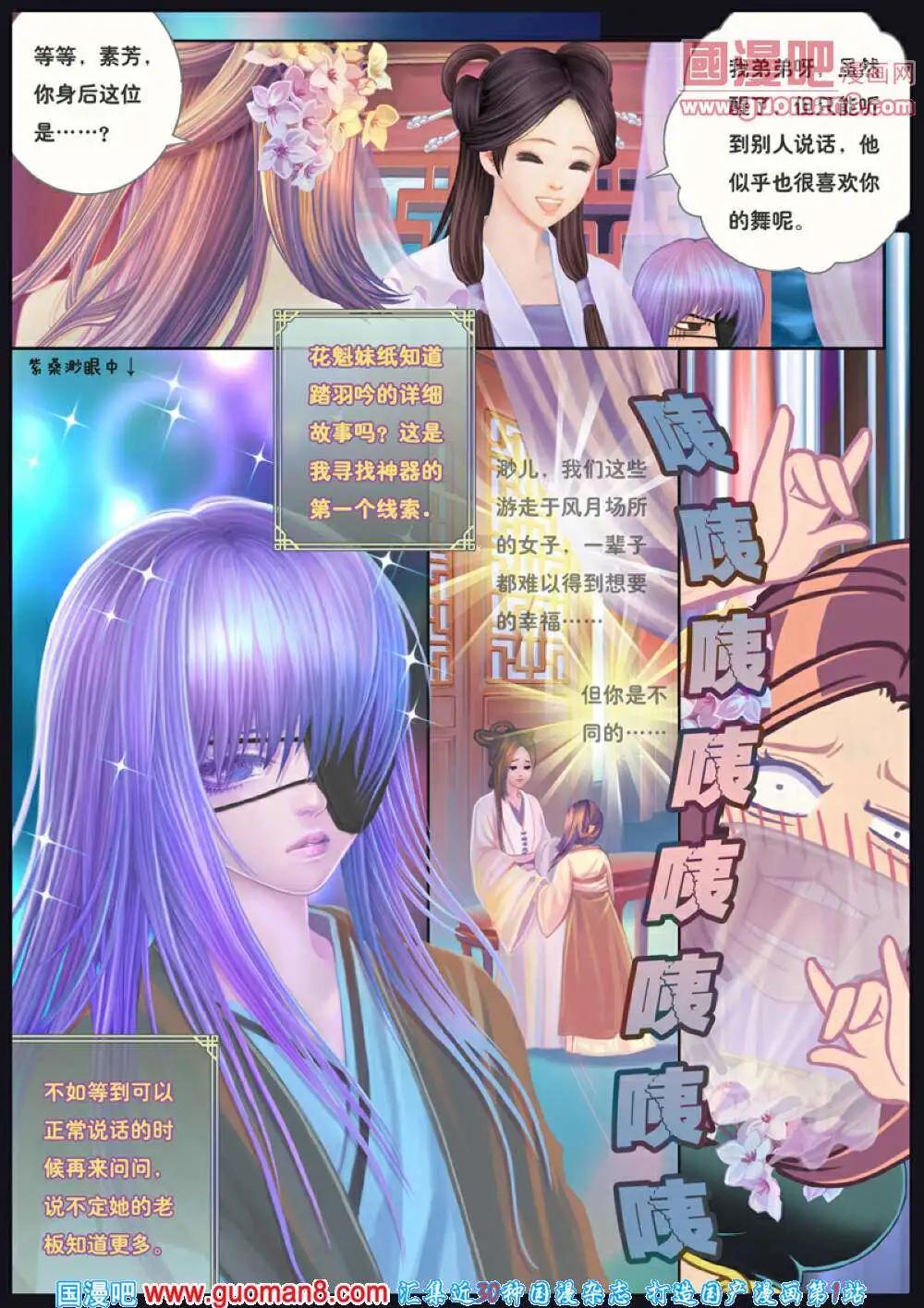 第4话 记忆之矢车-第5话