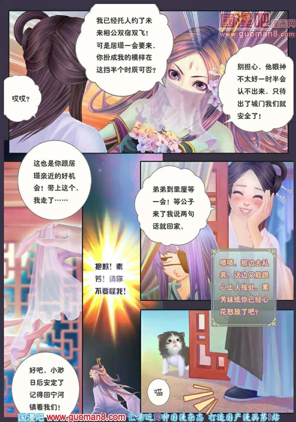 第4话 记忆之矢车-第5话