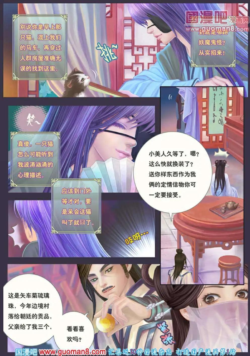 第4话 记忆之矢车-第5话