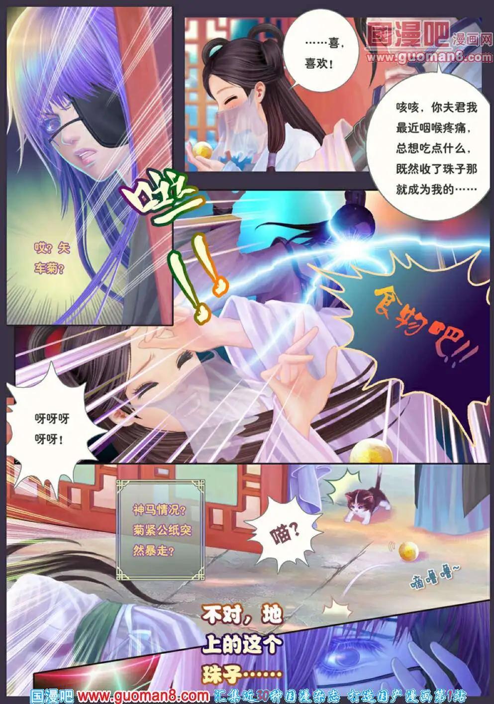 第4话 记忆之矢车-第5话