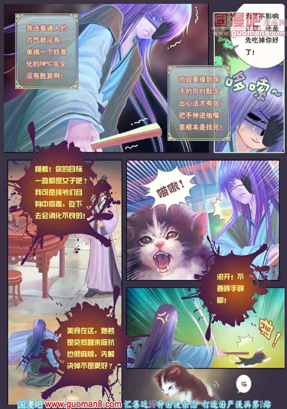 第4话 记忆之矢车-第5话