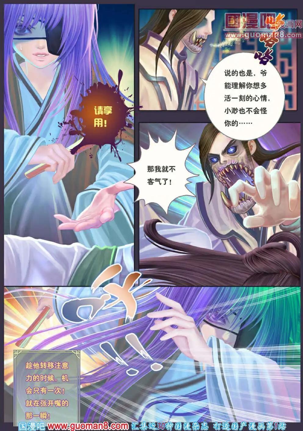 第4话 记忆之矢车-第5话