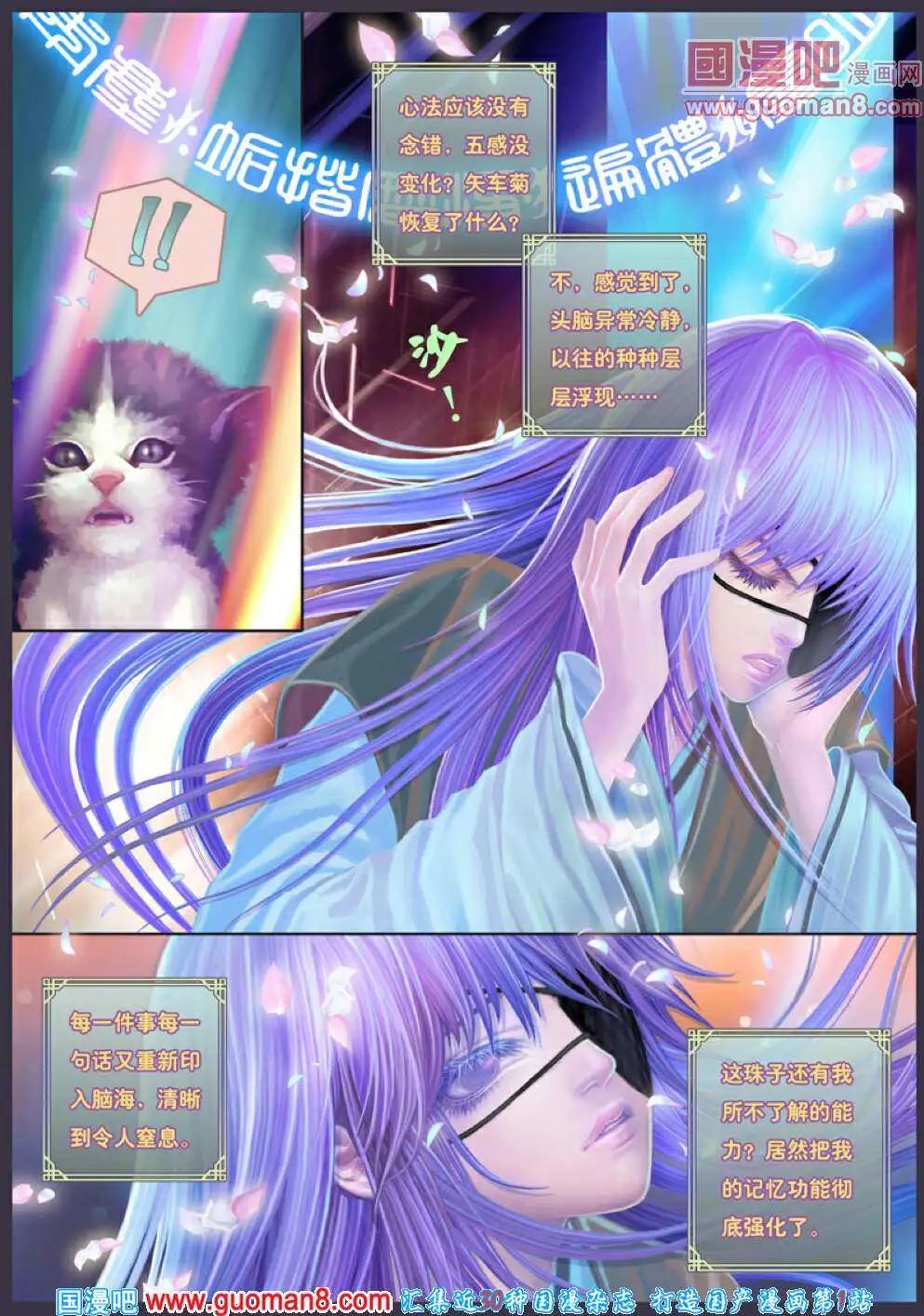 第4话 记忆之矢车-第5话