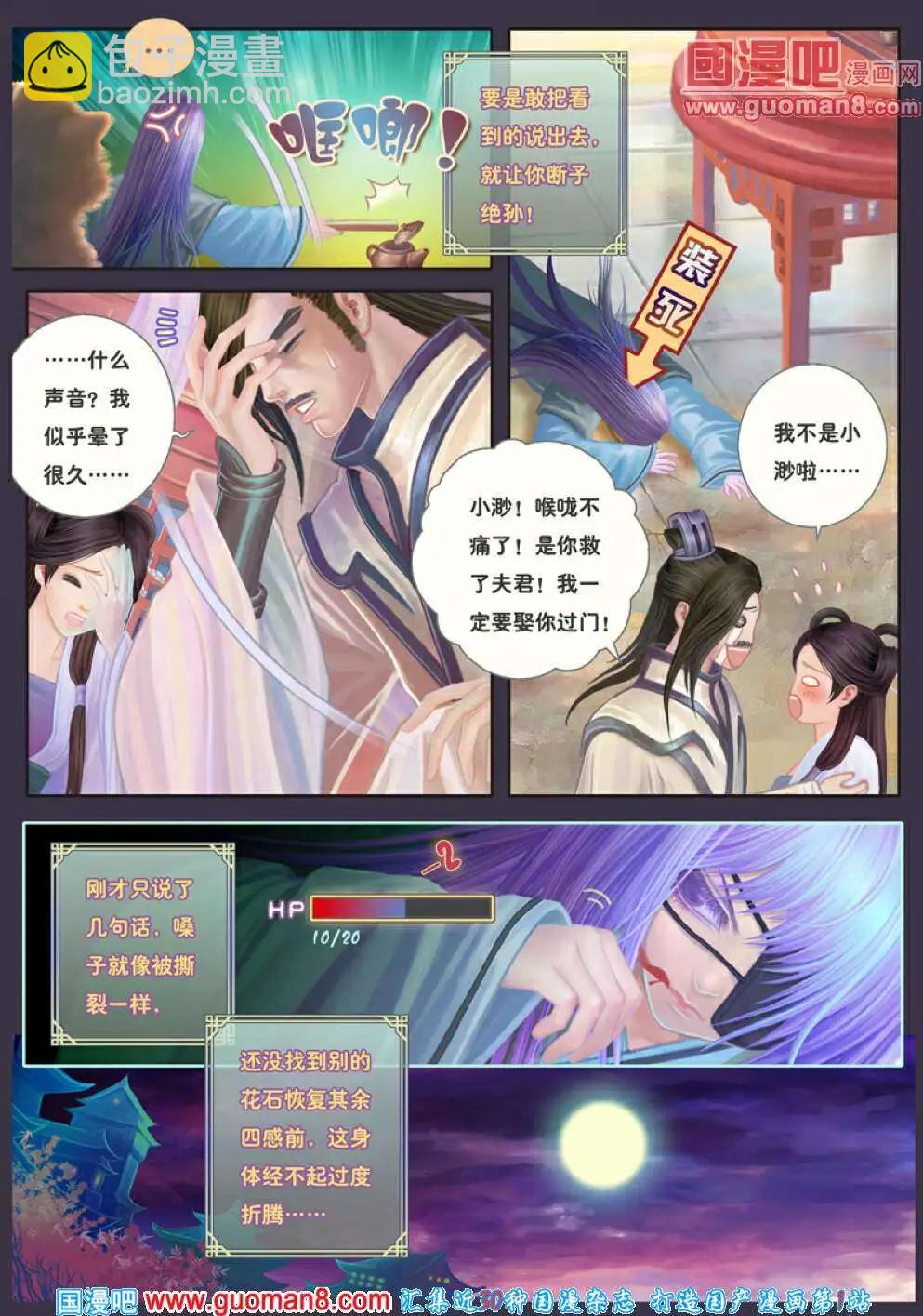 第4话 记忆之矢车-第5话