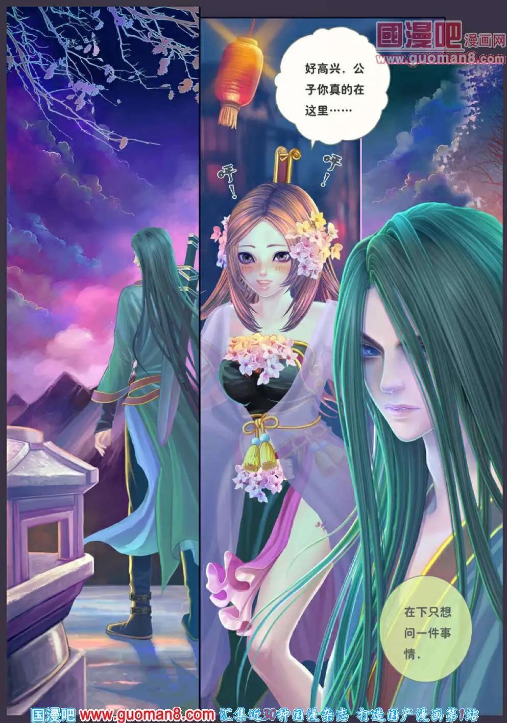 第4话 记忆之矢车-第5话