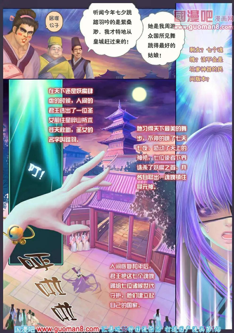 第4话 记忆之矢车-第5话