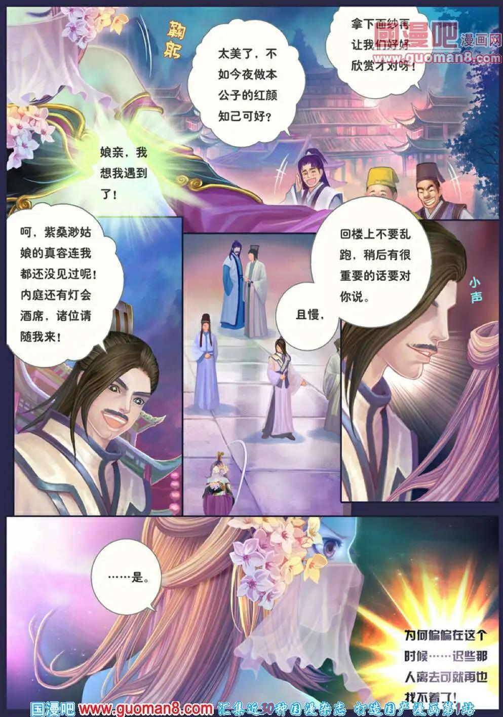 第4话 记忆之矢车-第5话