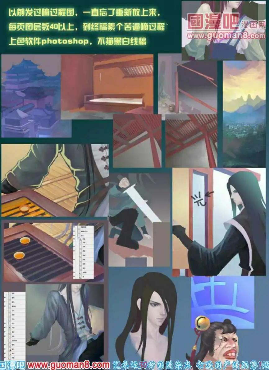 第6话 逍遥之殇城-第7话