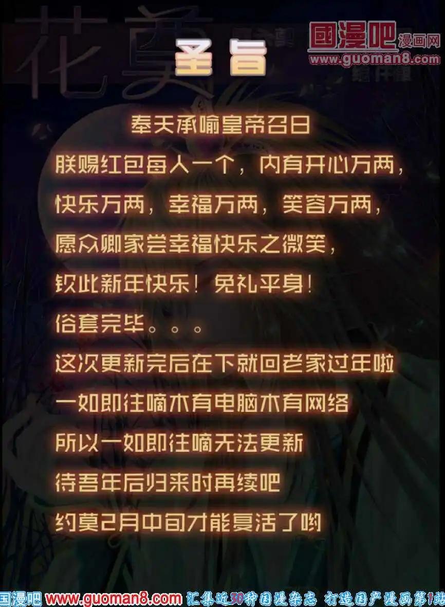 第6话 逍遥之殇城-第7话