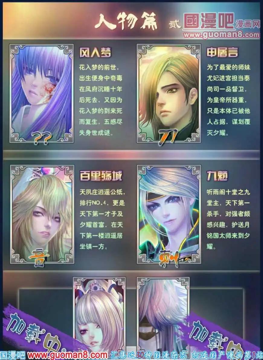 第6话 逍遥之殇城-第7话