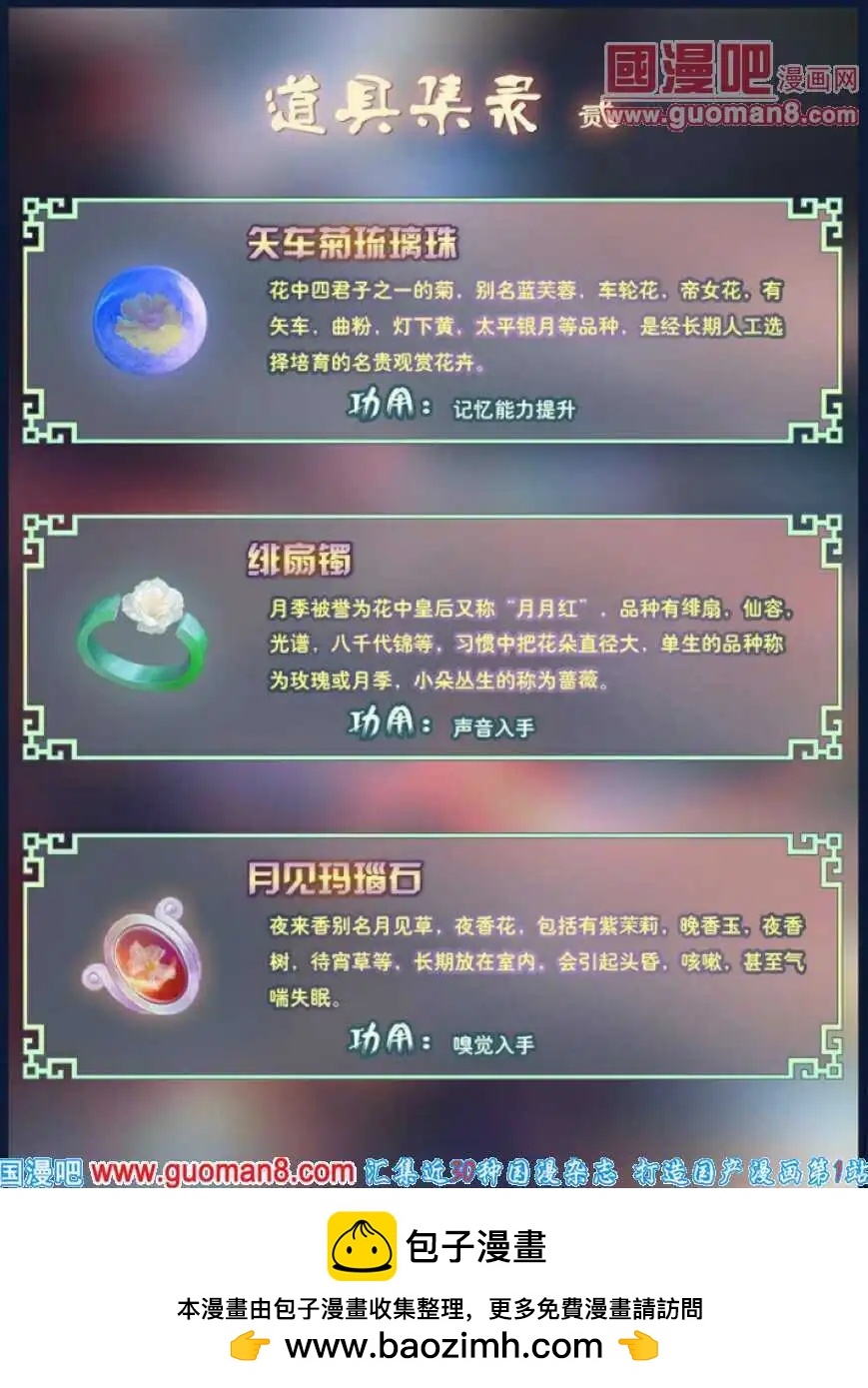 第6话 逍遥之殇城-第7话