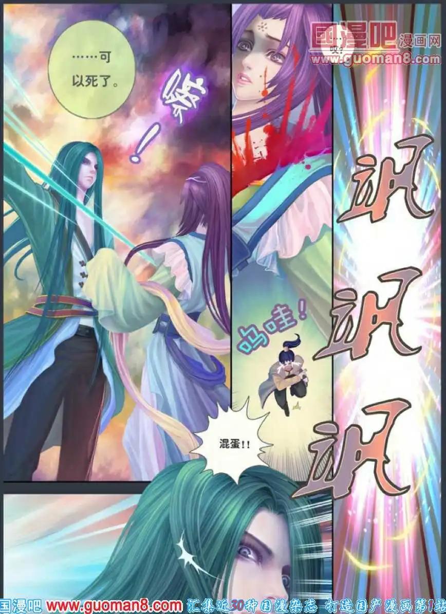 第6话 逍遥之殇城-第7话