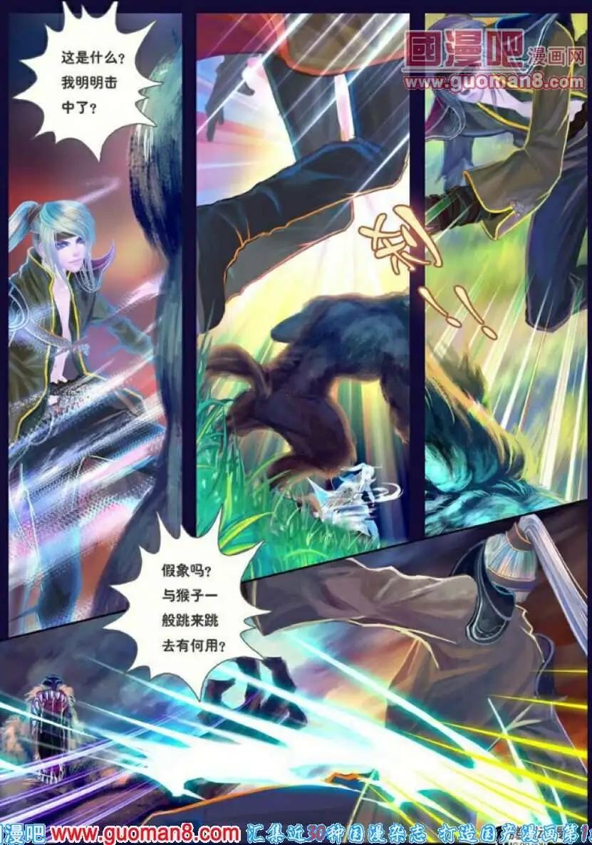 第8话 溯光之迷迭-第9话