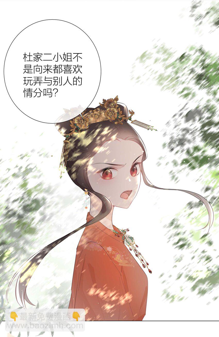 花底人間億萬世 - 04 壞女人 - 1