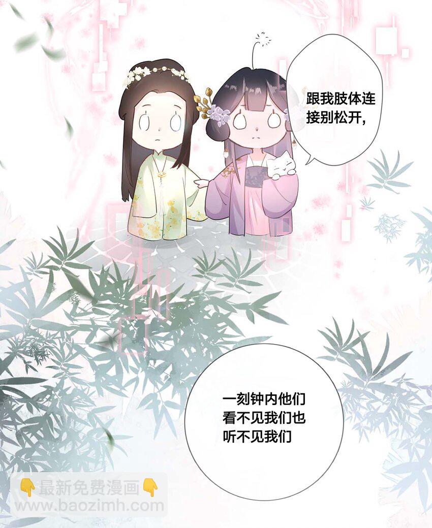 花底人間億萬世 - 06 我想試一次 - 8