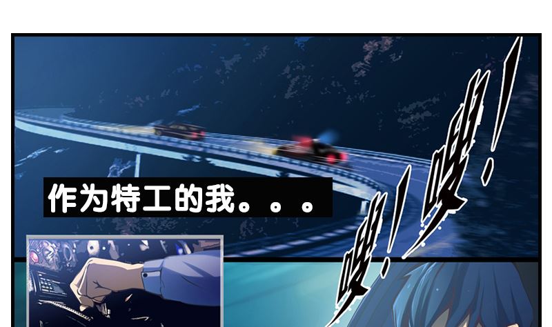 第0话 救世主也要洗内裤-第1话