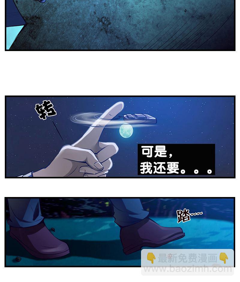 第0话 救世主也要洗内裤-第1话