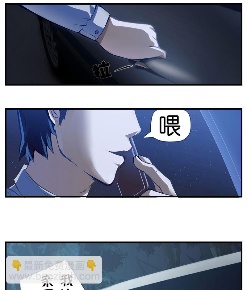 第0话 救世主也要洗内裤-第1话