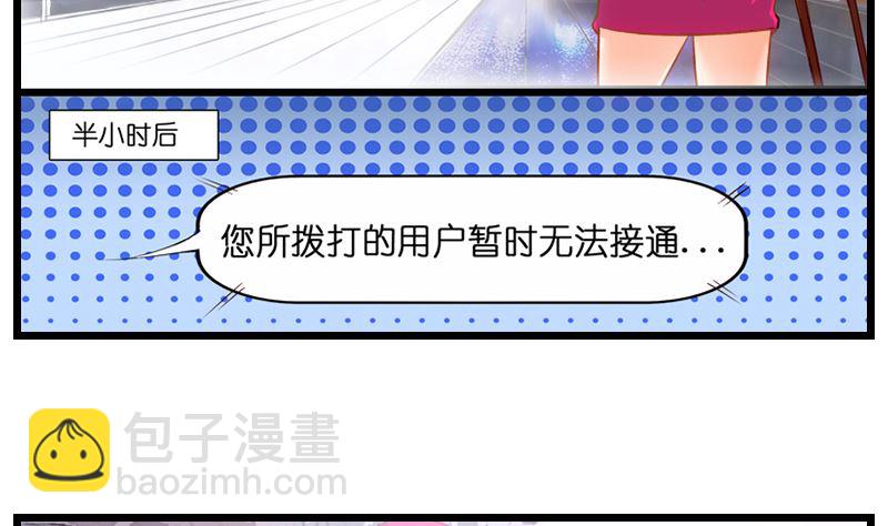 第10话 两女争一男-第11话