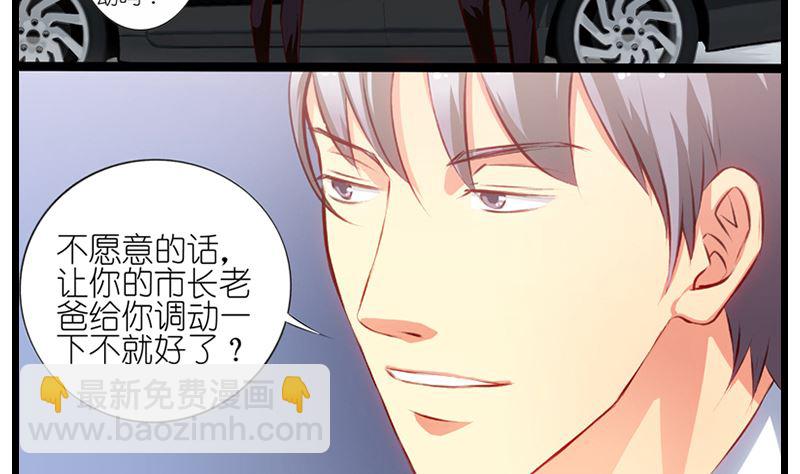 第10话 两女争一男-第11话