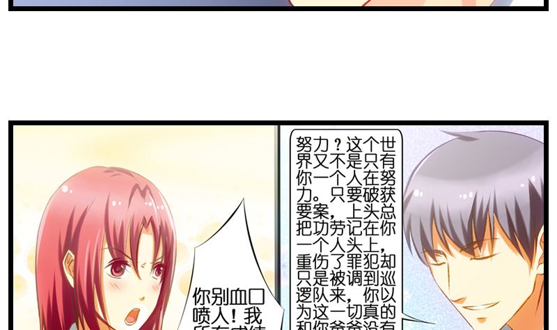 第10话 两女争一男-第11话