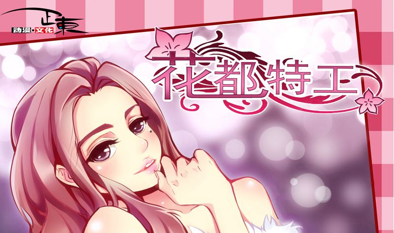 第10话 两女争一男-第11话