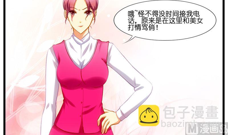 第10话 两女争一男-第11话