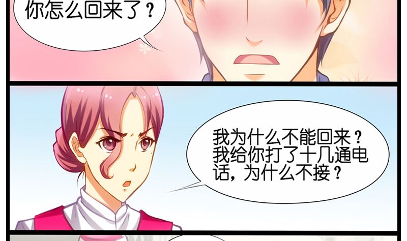 第10话 两女争一男-第11话