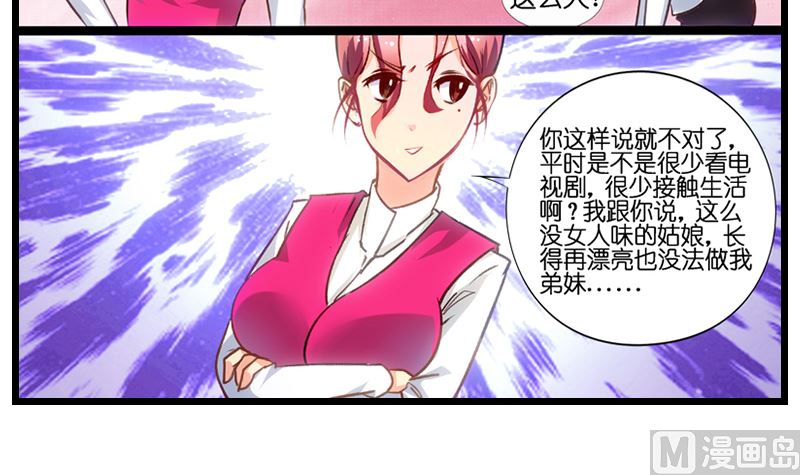 第10话 两女争一男-第11话