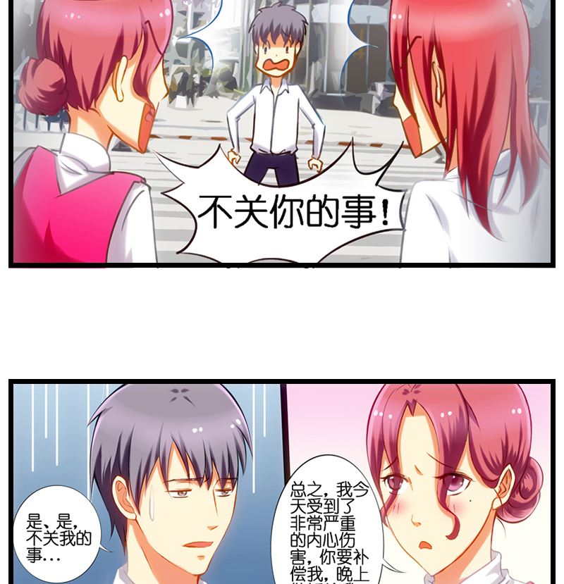 第10话 两女争一男-第11话