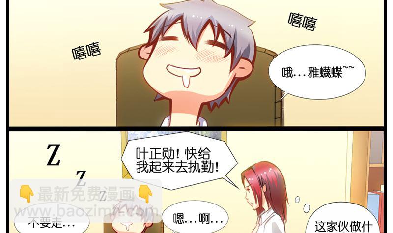 第10话 两女争一男-第11话