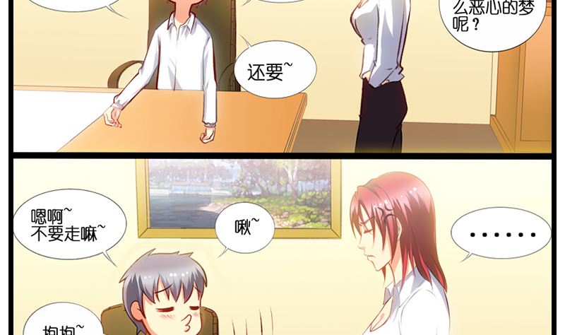 第10话 两女争一男-第11话