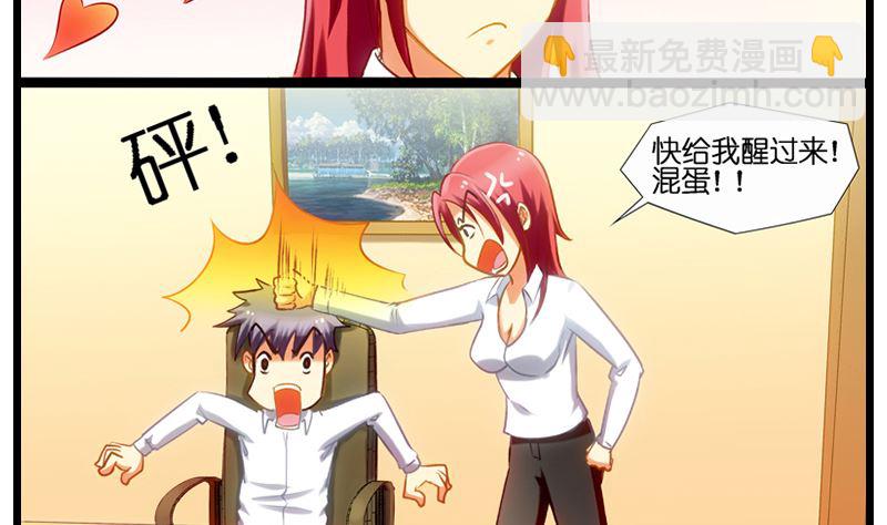 第10话 两女争一男-第11话