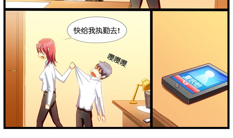 第10话 两女争一男-第11话