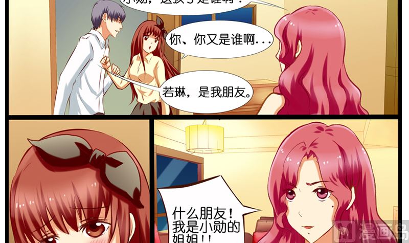 第12话 恋爱修罗场-第13话