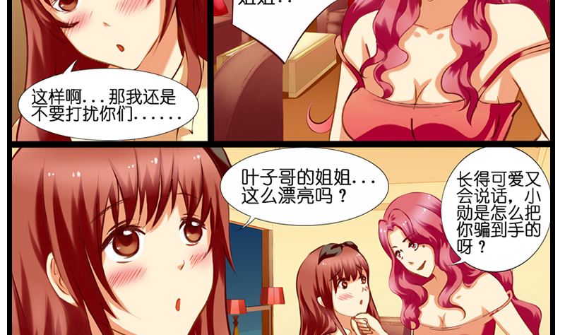 第12话 恋爱修罗场-第13话