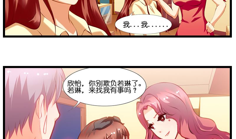 第12话 恋爱修罗场-第13话