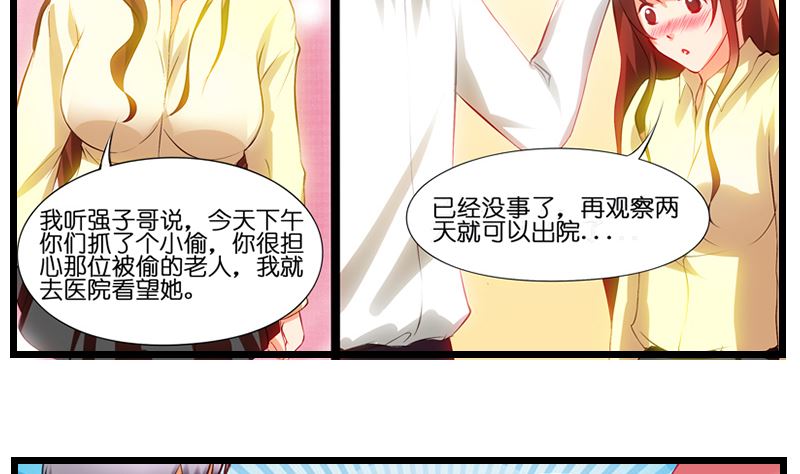 第12话 恋爱修罗场-第13话