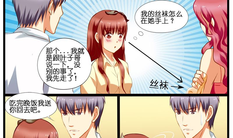 第12话 恋爱修罗场-第13话